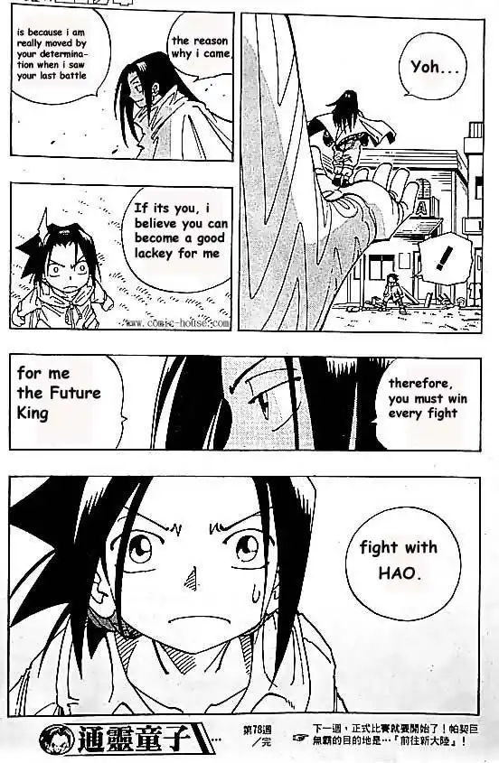 Shaman King Chapter 78 19